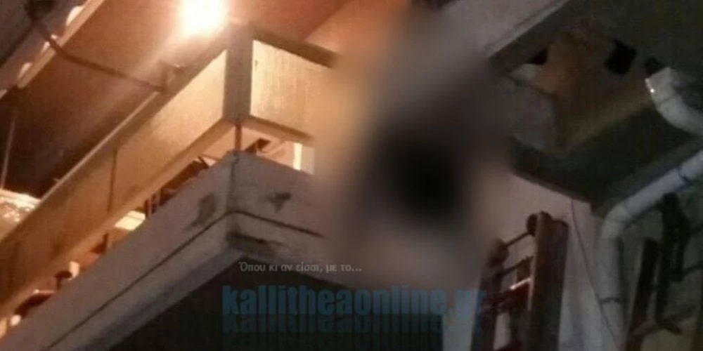 Τραγωδία στην Καλλιθέα: Κατέρρευσε μπαλκόνι και παρέσυρε 87χρονη στο κενό! (εικόνες)